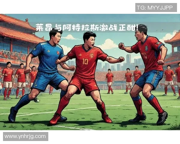 2017年莱昂与阿特拉斯精彩对决回顾及赛后分析