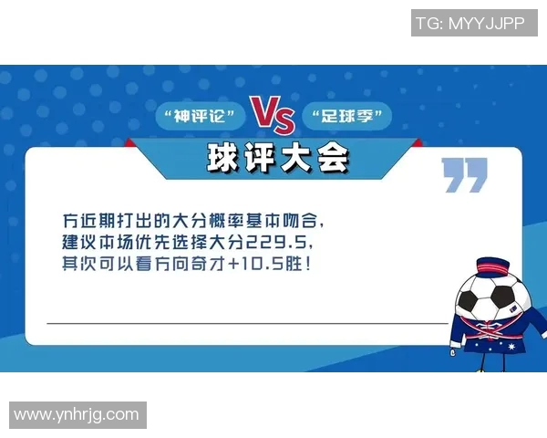 奇才与凯尔特人对决分析及胜负推荐策略分享